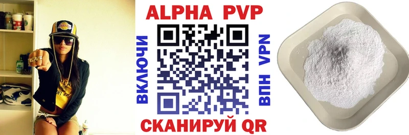 сколько стоит  Грайворон  Alpha PVP кристаллы 
