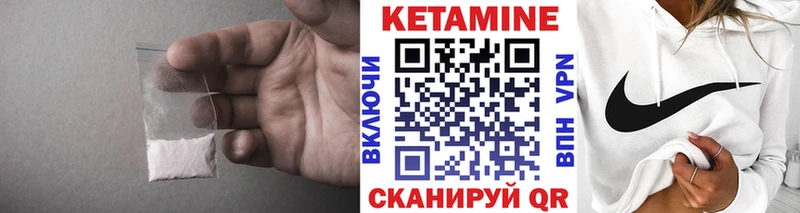КЕТАМИН VHQ  площадка наркотические препараты  Грайворон  купить наркоту 