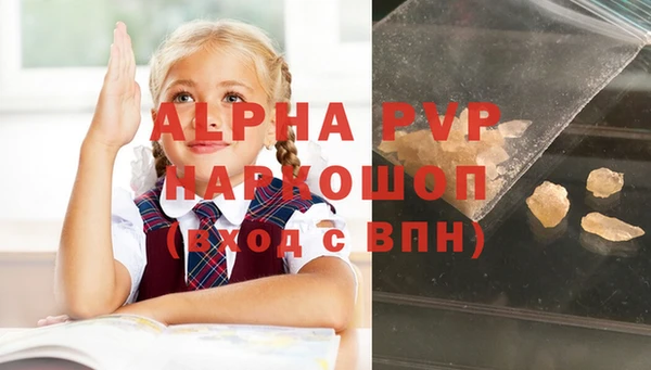 ALPHA-PVP Вяземский